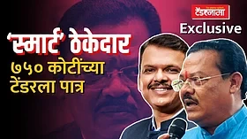 Exclusive: देवेंद्र फडणवीसांच्या आदेशालाच 'सामाजिक न्याय'कडून  वाटाण्याच्या अक्षता!