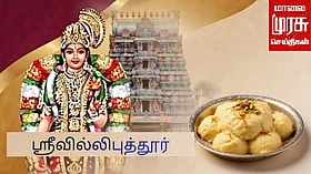 ஸ்ரீவில்லிபுத்தூர் தொகுதி யார் கைகளில்? அதிமுக - திமுக இடையே கடும் போட்டி? "மாலை முரசு - கான்சிலிடிக்ஸ்" கருத்துக்கணிப்பு முடிவுகள்
