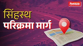 Nashik: सिंहस्थ परिक्रमा मार्गाचे भूसंपादन का रखडले? महसूलमंत्र्यांची वेळच मिळेना