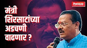 'सामाजिक न्याय'ला दणका? 1500 कोटींच्या टेंडर प्रकरणी सीव्हीसीचे चौकशीचे आदेश