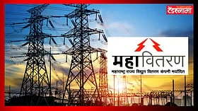 Pune: तब्बल 18 हजार पुणेकरांचे वीजबिल शून्यावर