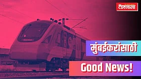 Mumbai Metro-8: मुंबई ते नवी मुंबई विमानतळ प्रवास होणार सुसाट