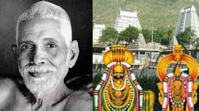 திருவண்ணாமலை கிரிவலம் குறித்து ரமண மகரிஷி அருளியது!