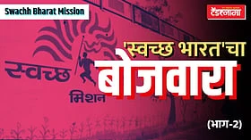 निधी केंद्र सरकारचा, खात्यात ग्रामपंचायतींच्या, पण डल्ला मारला मंत्रालयातील 'बाबूं'नी