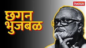 Nashik ZP: मंत्री छगन भुजबळांच्या पत्राला CEO पवारांकडून केराची टोपली?