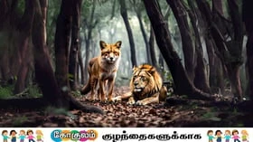 சிறுவர் கதை - நரிக்கு கிடைத்த விருந்து!