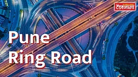 Pune Ring Road: जिल्हाधिकाऱ्यांनी काय सांगितला पुणे रिंग रोडचा मुहूर्त?