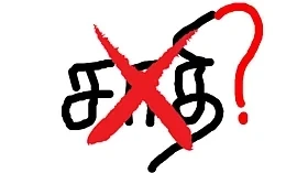 சாதி எனும் நிறுவனம்: நெருப்பு வளையத்தில் சிக்கும் இளைஞர்கள்.. மீட்பது எப்படி?