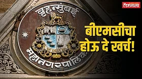मुंबईकर लवकरच वापरणार समुद्राचे पाणी; BMCचा कसा आहे प्लॅन?