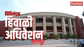 Nashik: 75 हजार कोटींच्या पुरवणी मागण्यांमध्ये नाशिक जिल्ह्याला काय मिळणार?