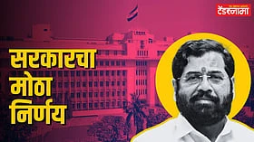 Eknath Shinde : विमानतळाच्या फनेल झोनमधील इमारतींबाबत सरकारने काय घेतला निर्णय?
