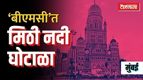 मुंबई महापालिकेचा कारभार अन् टेंडर प्रक्रिया संशयाच्या भोवऱ्यात