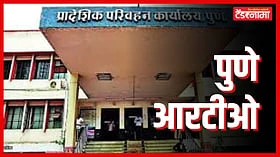 Pune : हाय सिक्युरीटी नंबर प्लेटवरून वाहनचालक संतप्त, काय आहे कारण?