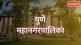 Pune : महापालिकेतील 'ठरावीक' ठेकेदारांच्या फायद्याचे टेंडर अखेर फेटाळले