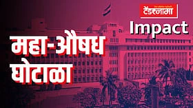 जनतेच्या खिशातून ठेकेदारांच्या घशात 105 कोटी?