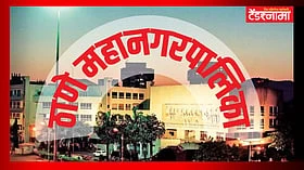 TMC: ठाणे महापालिकेच्या तिजोरीवर डल्ला कोणी मारला?