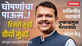 Devendra Fadnavis : कधी धावणार बुलेट ट्रेन? CM फडणवीसांनी सांगितला मुहूर्त!