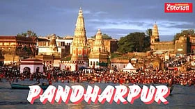 Pandharpur Development: 4 हजार कोटींचे बजेट, भव्य कॉरिडॉर अन् नवे पूल; 30 महिन्यांत पंढरपूरचा चेहरा बदलणार