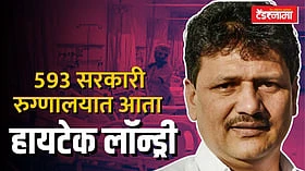 राज्याच्या आरोग्य विभागाचे 100 कोटींचे टेंडर पुण्यातील कंपनीच्या खिशात