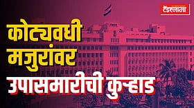 रस्ते कामांचे अद्यापही 20 हजार कोटी थकल्याने राज्याच्या विकासाला 'ब्रेक'