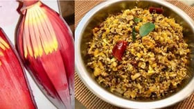 ஆரோக்கியத்தை வாரி வழங்கும் வாழைப்பூ!