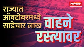धक्कादायक! पुण्यात महिनाभरात तब्बल 80 हजार नवी वाहने रस्त्यावर