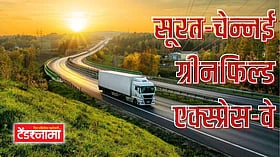 नाशिक ते चेन्नई ग्रीनफिल्ड एक्सप्रेस-वेबाबत आली मोठी बातमी