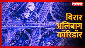 Mumbai : 66 हजार कोटींचा 'तो' मेगा प्रोजेक्ट बीओटीवर राबवणार