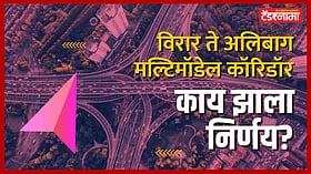 विरार-अलिबाग प्रवास होणार सुपरफास्ट! 3 महिन्यांत...