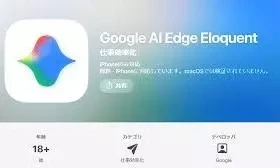 Google launches offline AI app that cleans up speech automatically