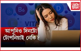 টোপনিয়ে সমস্যাত পেলাইছে নেকি?