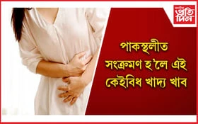 এই সংক্ৰমণ ৰোধৰ উপায়কেইটা জানি লওঁক