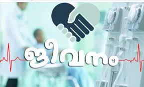 വൃക്ക രോഗികള്ക്കുള്ള ധനസഹായം ഇനി ഡയാലിസിസ് കേന്ദ്രങ്ങള്ക്ക് നല്കും