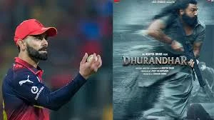SPORTS : 'ऐसी फिल्म पहले कभी.', धुरंधर-2 देखकर ये क्या बोल गए विराट कोहली, रणवीर सिंह की एक्टिंग पर बयान वायरल