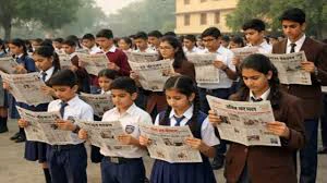 छात्रों को बौद्धिक विकास के लिए अखबार पढ़ना होगा