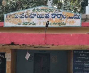 గ్రామంలో మద్యపాన నిషేధం .. పలు గ్రామాలకు ఆదర్శం