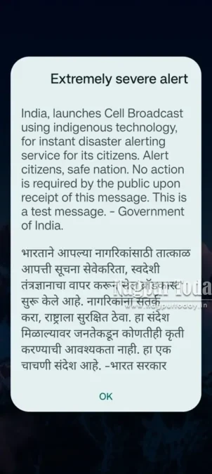 Govt tests cell broadcast alert system for disasters