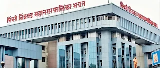 PCMC : जनगणना २०२७ साठी १ मे पासून होणार स्वयं-नोंदणी सुरू