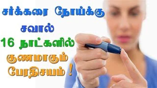 சுகர் லெவலை சட்டுனு குறைக்க உதவும் ஹெர்பல் பொடி!!  Df10e2027cfc71e32d83864335d06fed1e8cca1a7fb1ebb659355e7c062557d7