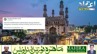 تلنگانہ میں تین دن تک بارش کی پیش گوئی، کئی اضلاع میں یلو الرٹ جاری