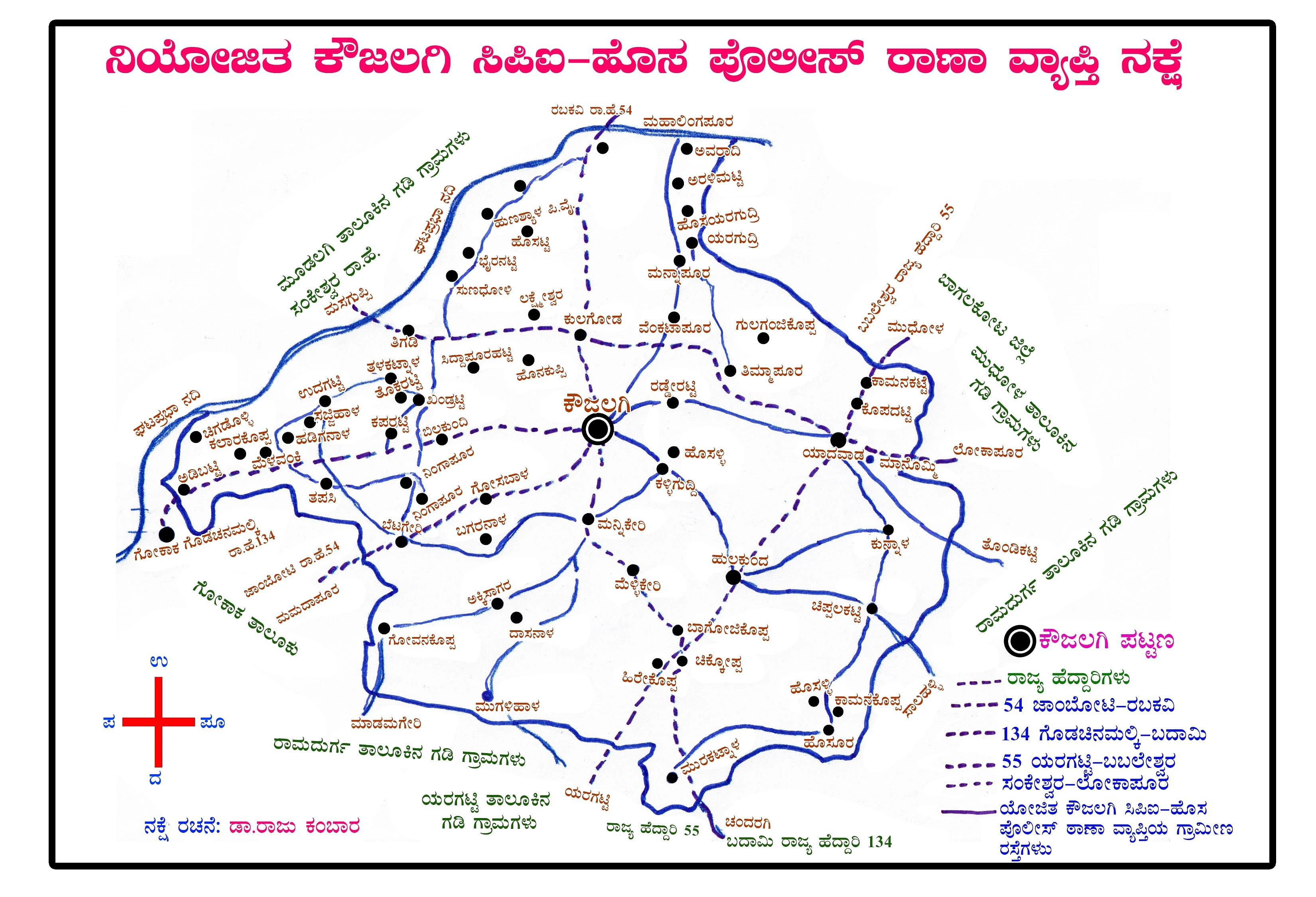ಕೌಜಲಗಿ: ನನಸಾಗದ ಸಿಪಿಐ ಕಚೇರಿ, ಪೊಲೀಸ್ ಠಾಣೆ