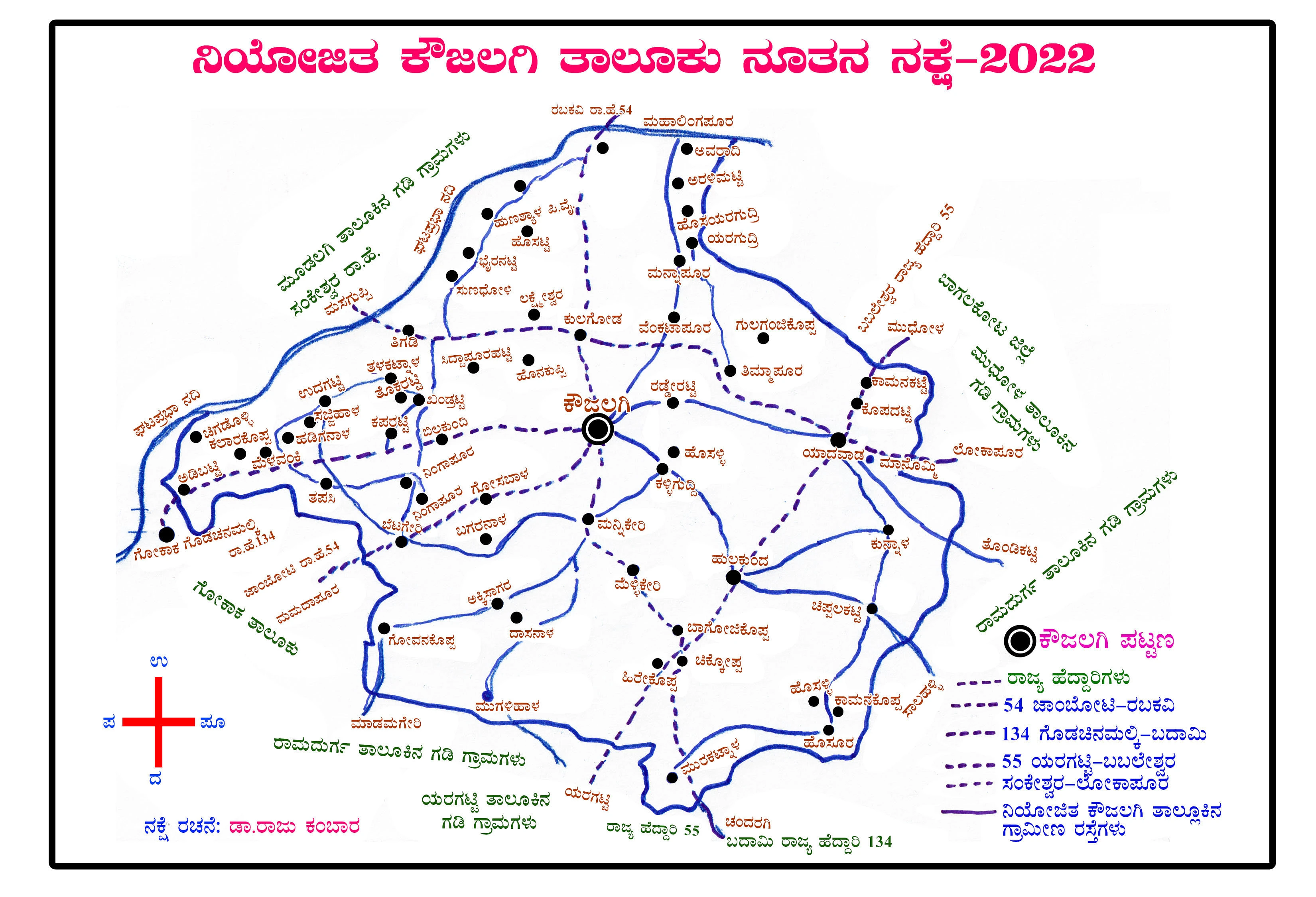 ನನೆಗುದಿಗೆ ಬಿದ್ದಿರುವ ಕೌಜಲಗಿ ತಾಲ್ಲೂಕು ರಚನೆ ಬೇಡಿಕೆ; ಕಣ್ತೆರೆದು ನೋಡುವರೇ CM?