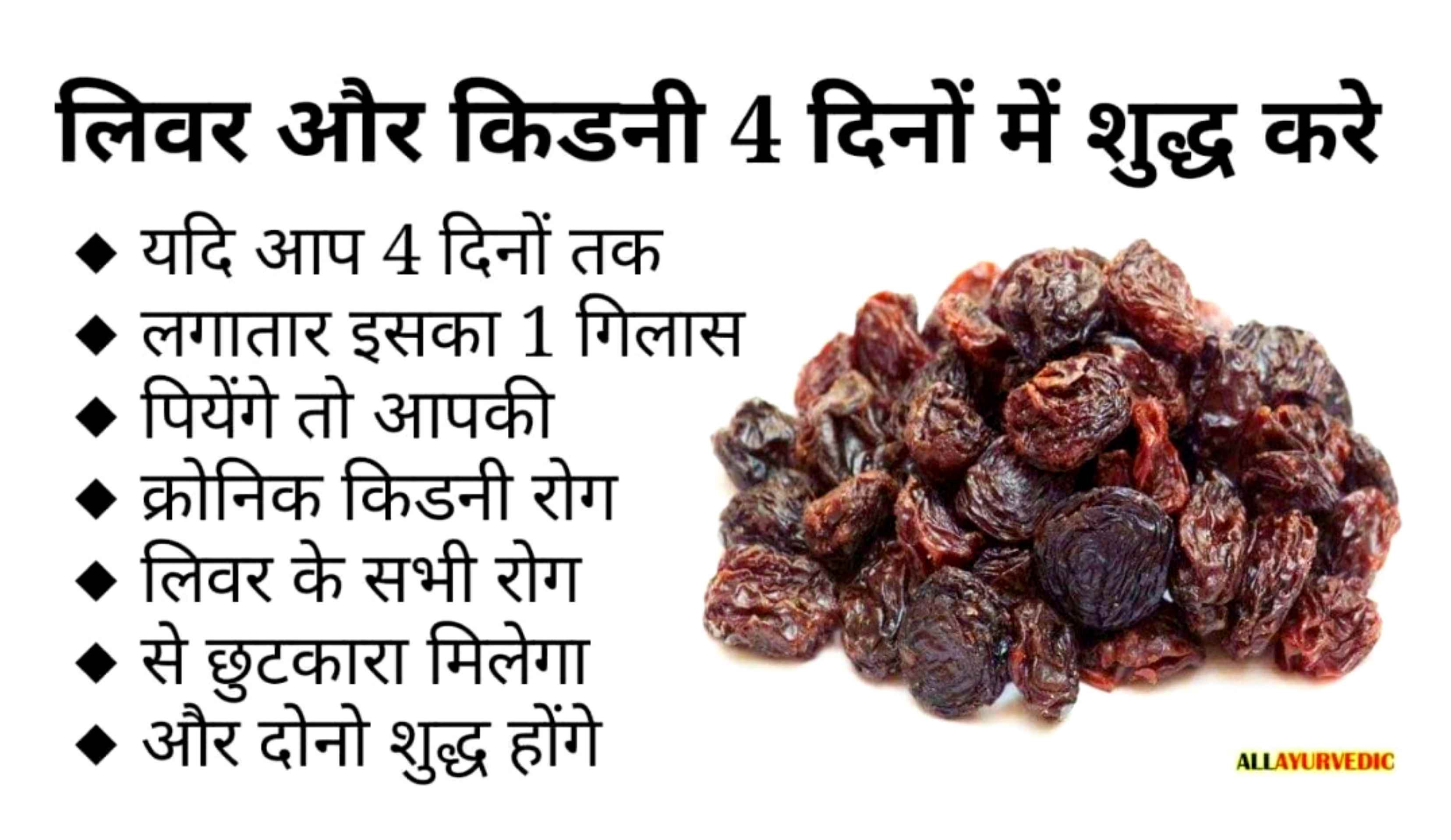 यदि आप 4 दिनों तक लगातार इसका 1 गिलास पियेंगे तो किडनी लिवर के सभी रोग से मिल जायेगा छुटकारा,, “ ˒ यदि आप 4 दिनों तक लगातार इसका 1 गिलास पियेंगे तो किडनी लिवर के सभी रोग से मिल जायेगा छुटकारा,, “ ˒
