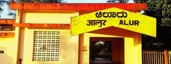 ರೈಲು ನಿಲುಗಡೆ ಪ್ರಸ್ತಾಪಿಸದ ಸಂಸದ|ಮತ್ತೆ ನಿರ್ಲಕ್ಷ್ಯಕ್ಕೆ ಒಳಗಾದ ಆಲೂರು: ಆಕ್ರೋಶ