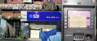 କେନ୍ଦ୍ରାପଡା ସହରରେ ଏସବିଆଇ ଏଟିଏମ ଅଚଳ