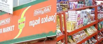 സപ്ലൈകോ ഔട്ട്ലെറ്റുകളിലെ ഓണ വില്‍പ്പന 300 കോടി കടന്നു