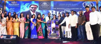 'కోటి 50: ది బిగ్గెస్ట్ లైవ్ కాన్సర్ట్ ఇన్ హైదరబాద్ - ది గ్రాండెస్ట్ రోర్ ఆఫ్ హిజ్ లెగసి' ఈవెంట్ పోస్టర్ లాంచ్ చేసిన ఎమ్మెల్యే గంగుల కమలాకర్