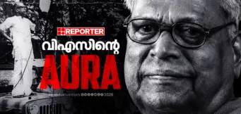 ഇന്നായിരുന്നുവെങ്കില്‍ ഇന്‍സ്റ്റഗ്രാം തൂക്കുമായിരുന്ന വിഎസിന്റെ Aura