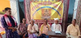 ଉତର ଓଡ଼ିଶା ଶାକଦ୍ୱୀପୀ ବ୍ରାହ୍ମଣ ପରିଷଦର ସାଙ୍ଗଠନିକ ବୈଠକ ଭଦ୍ରକରେ ଅନୁଷ୍ଠିତ