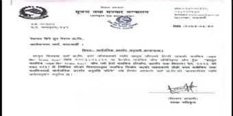 भारत-पाकिस्तानबीचको तनाउको कथामा आधारित चलचित्र 'उड्ता तीर' नेपालमा प्रतिबन्धित